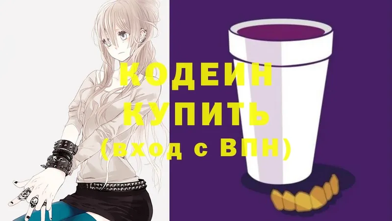 цена   mega зеркало  Codein Purple Drank  Покров 