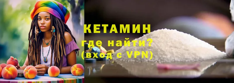 Кетамин ketamine  Покров 