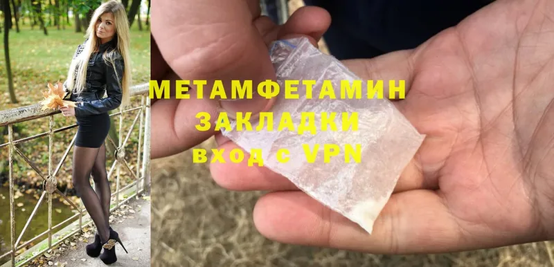 Метамфетамин Methamphetamine Покров